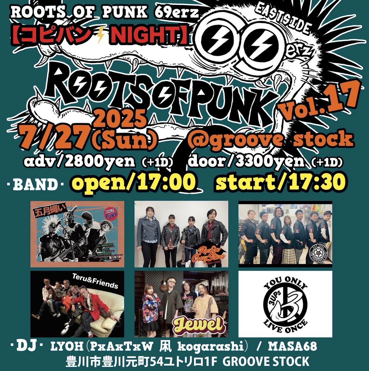 7/27(日)豊川groove stockにてロッキンクレイジースターズも出演します！
よろしくお願いします🎸