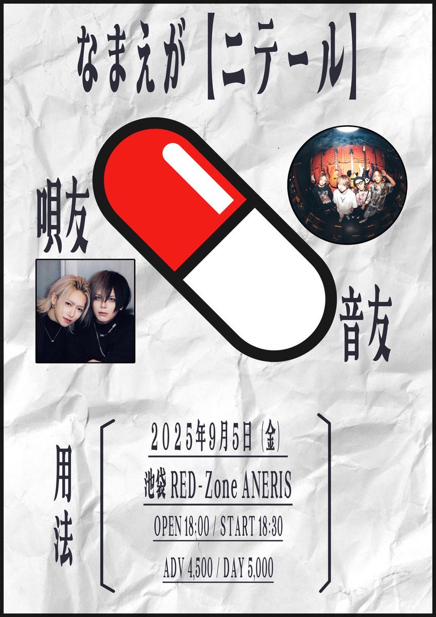 公式】唄友 -UTATOMO- (@kakumei_4) / Posts / X