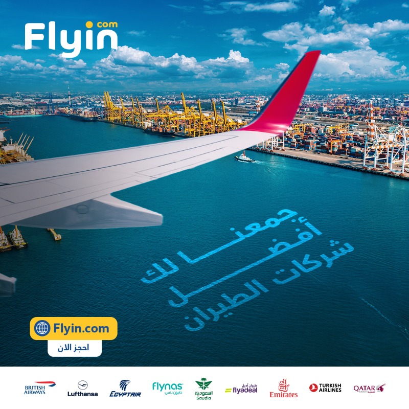 ابحث، قارن واحجز رحلتك معنا بكل سهولة ✈️✅