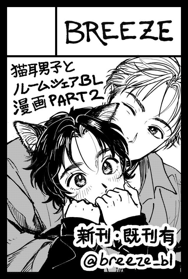 2025年9月7日のコミティア153で申し込みました☺️新刊は春庭で出した本のつづきです