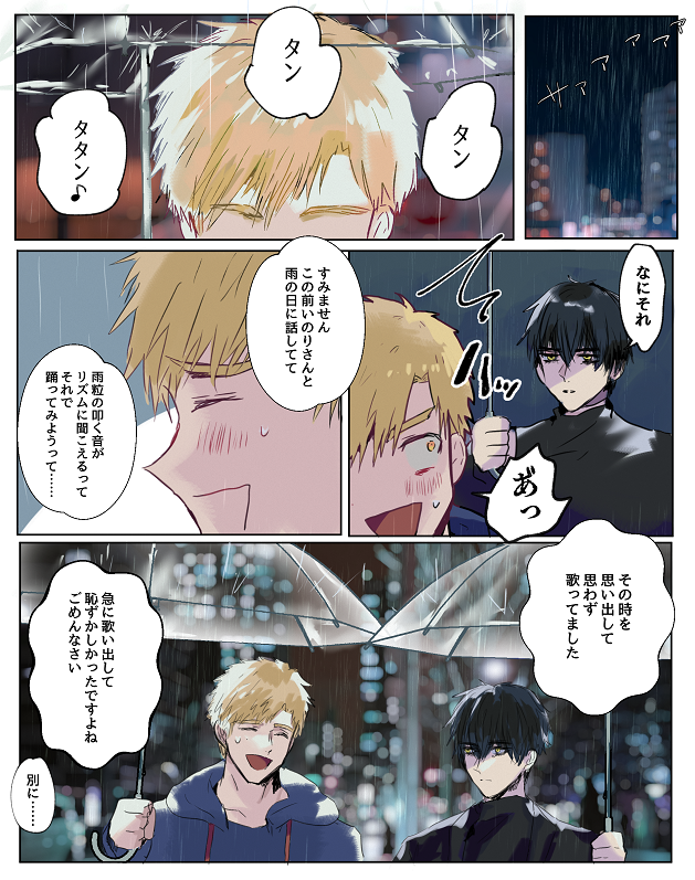 よだつか 雨のダンス 