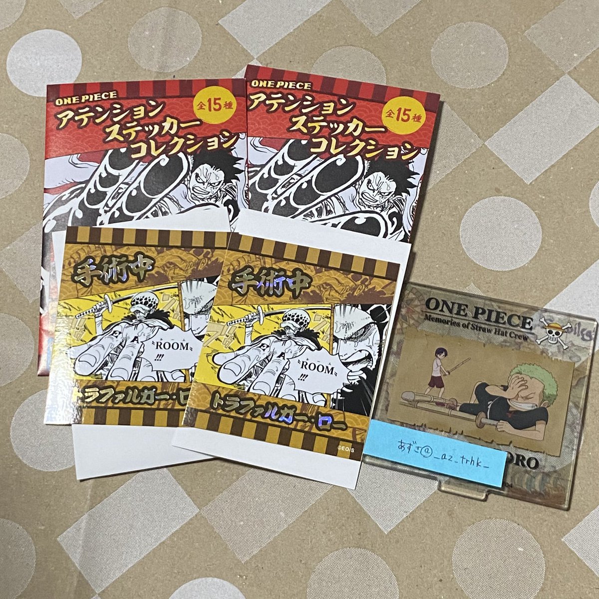 【交換】ONE PIECE ワンピース 
アテンションステッカー

譲：ロー　2枚
求：ゾロ　ゾロ&amp;サンジ

郵送での交換希望です。できればまとめての交換だと助かります。心当たりのある方はリプいただけると幸いです。よろしくお願い致します。