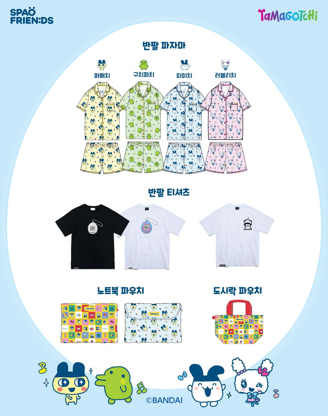 【韓国限定】たまごっち×SPAO パジャマ S みみっち　ブルー 新品未使用 匿名配送❣️ たまごっち SPAO みみっち パジャマ S - メルカリ