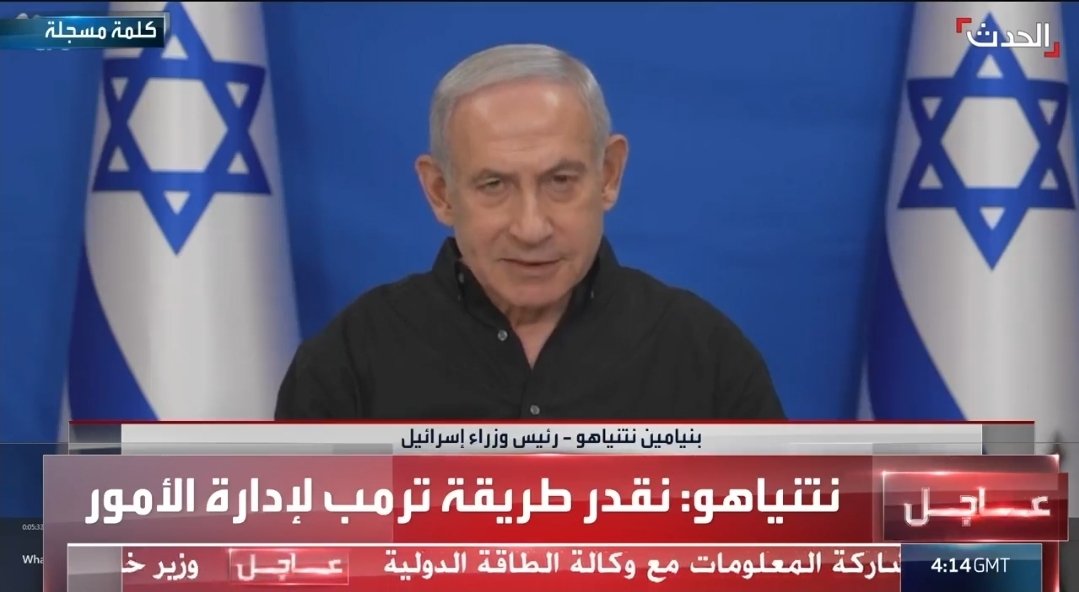 عرب ويهود اخوة

الله يحي روحك يا #نتنياهو 

دق #ايران دق