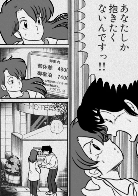 #fkmt   
大昔にキャラ性とかもよく知らず描いためぞん一刻パロ村一
※トレスあり
昔見てた方は知ってると思いますが今日のオンリーに便乗して再掲🍞🍓
村一オンリーお疲れ様でした 