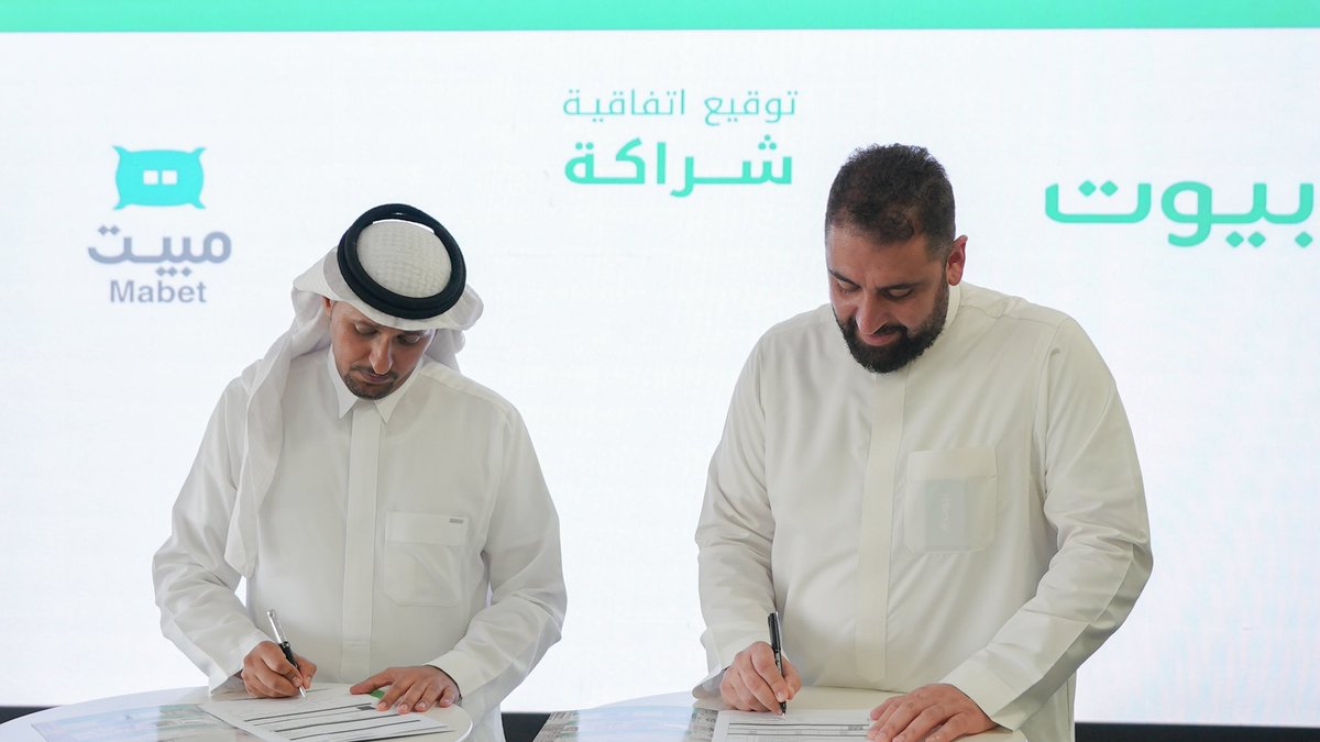 يسرّنا الإعلان عن توقيع اتفاقية شراكة استراتيجية بين بيوت السعودية ومبيت، تهدف إلى تعزيز التعاون وتقديم حلول مبتكرة في قطاع العقارات والضيافة.

#بيوت_السعودية