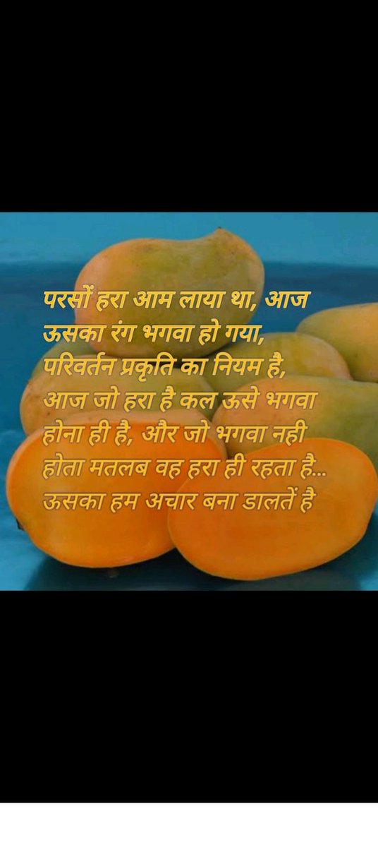 भगवा