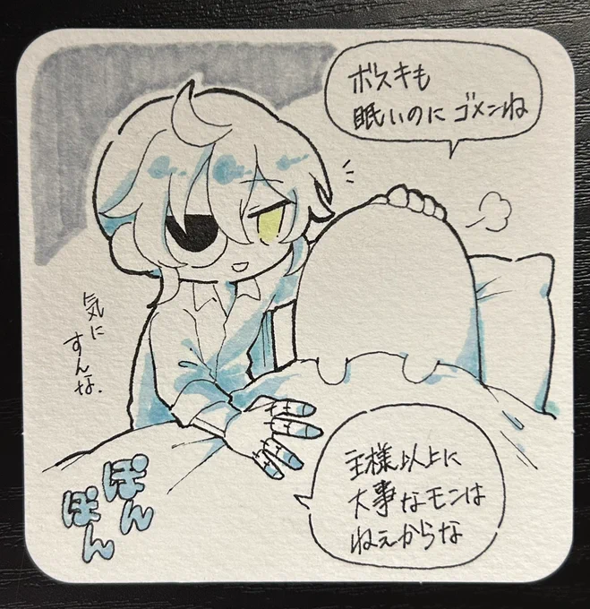 お休みボス主♀ 