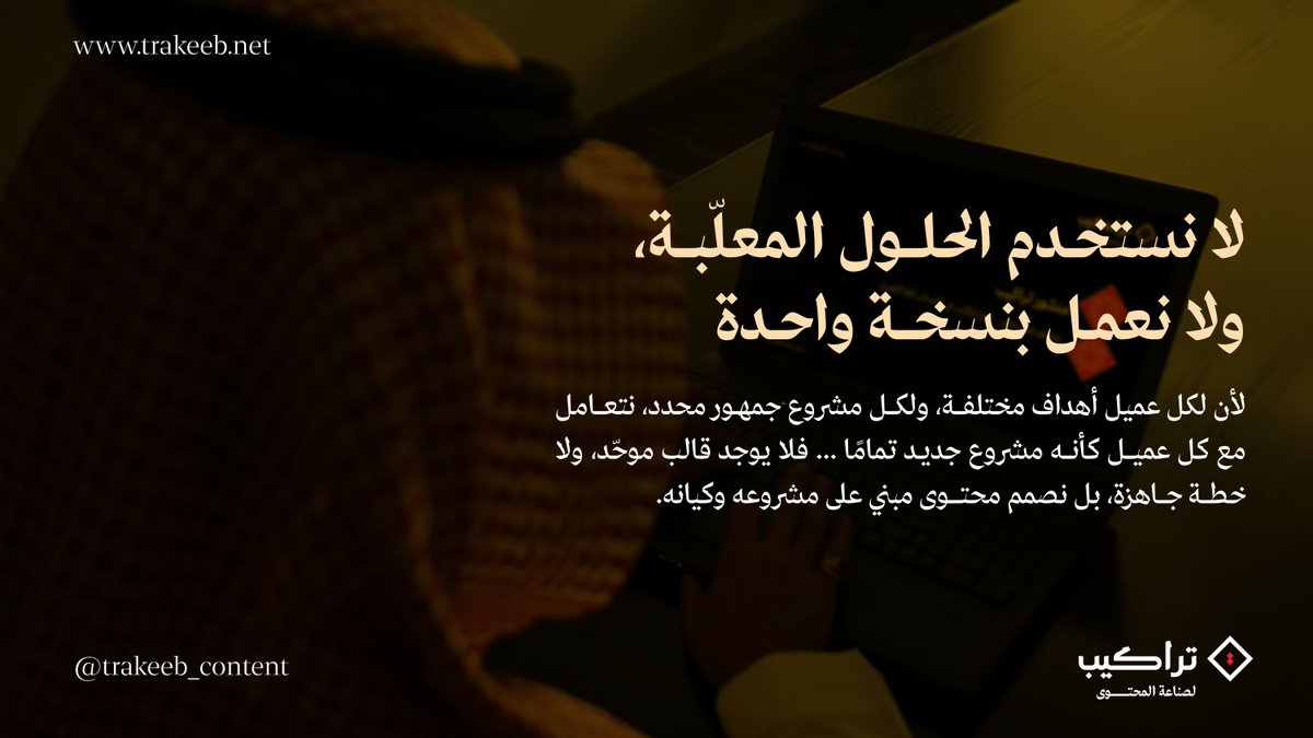 تراكيب لصناعة المحتوى tweet media