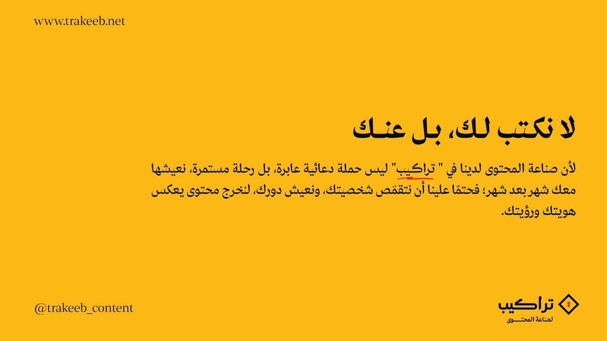 تراكيب لصناعة المحتوى tweet media