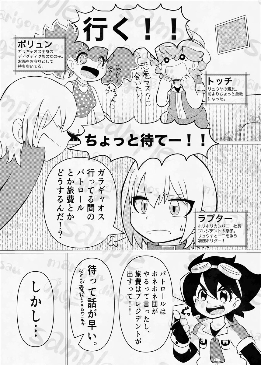 カセキホリダー非公式二次創作漫画を今頑張って描いております… 前に