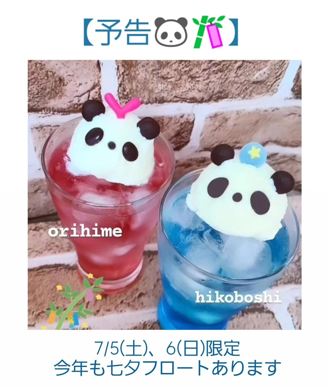 こちらは、パンダ✿もんたさま専用ご依頼品制作ページ