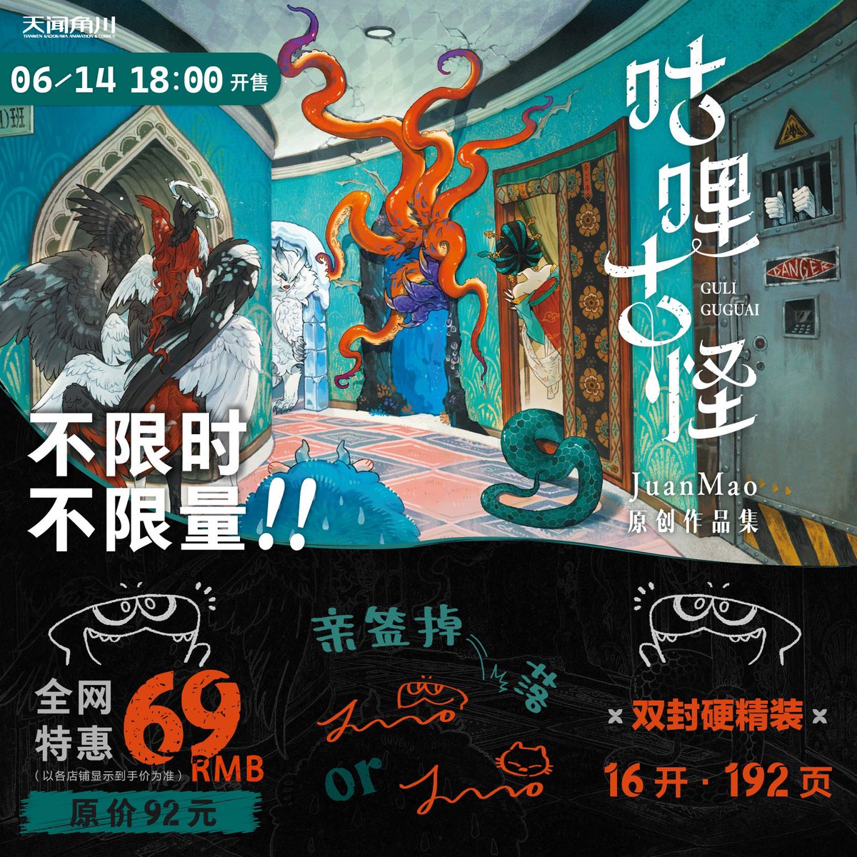 Juanmaoao's tweet image. 是拖延了好久的oc画集🎵
这里也发发,获取方式国内各个购物平台搜书名就行!
或者直通车⬇️
e.tb.cn/h.h1nMwuVTnelm…