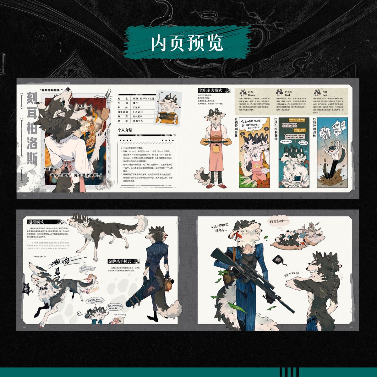 Juanmaoao's tweet image. 是拖延了好久的oc画集🎵
这里也发发,获取方式国内各个购物平台搜书名就行!
或者直通车⬇️
e.tb.cn/h.h1nMwuVTnelm…
