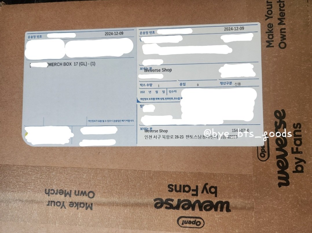BTS MERCH BOX 17 FULL SET SELL
방탄 방탄소년단 머치박스 17 풀박 풀구성 새상품 13.0에 양도

• 130,000won
• 택배 박스도 안 뜯은 완전 미개봉 새제품 → 하자 확인 불가 → 교환/환불 불가

photocard poca rm jin suga jhope jimin v jungkook 포토카드 포카