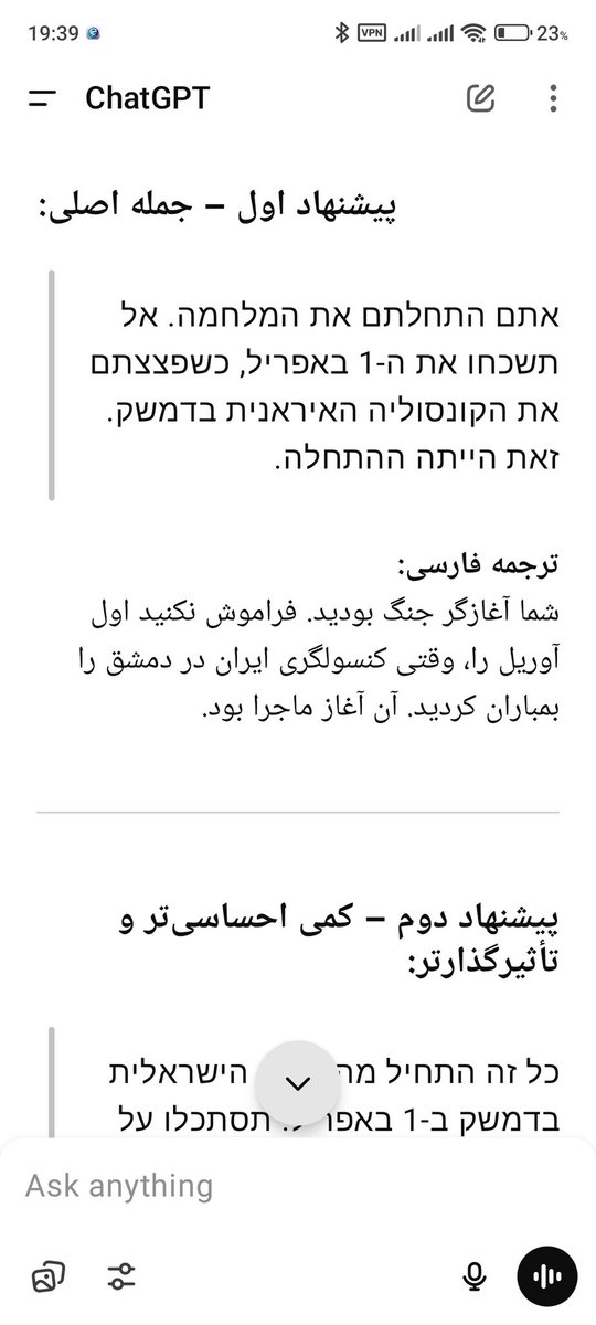 Maty_kzz's tweet photo. دوستان ما نه سلاح داریم نه موشک اما میتونیم بجنگیم 
فقط کافی روزی ۳۰ دقیقه بخاطر مردممون وقت بزاریم . با فالو کردن مردم اسرائیلی و پست گذاشتن به زبان عبری تا بین اونا اختلاف بندازیم  اما  چطور 
 آموزش :👇
داخل chatgpt  اینو بنویسید: https://t.co/TAY7SZvIXe