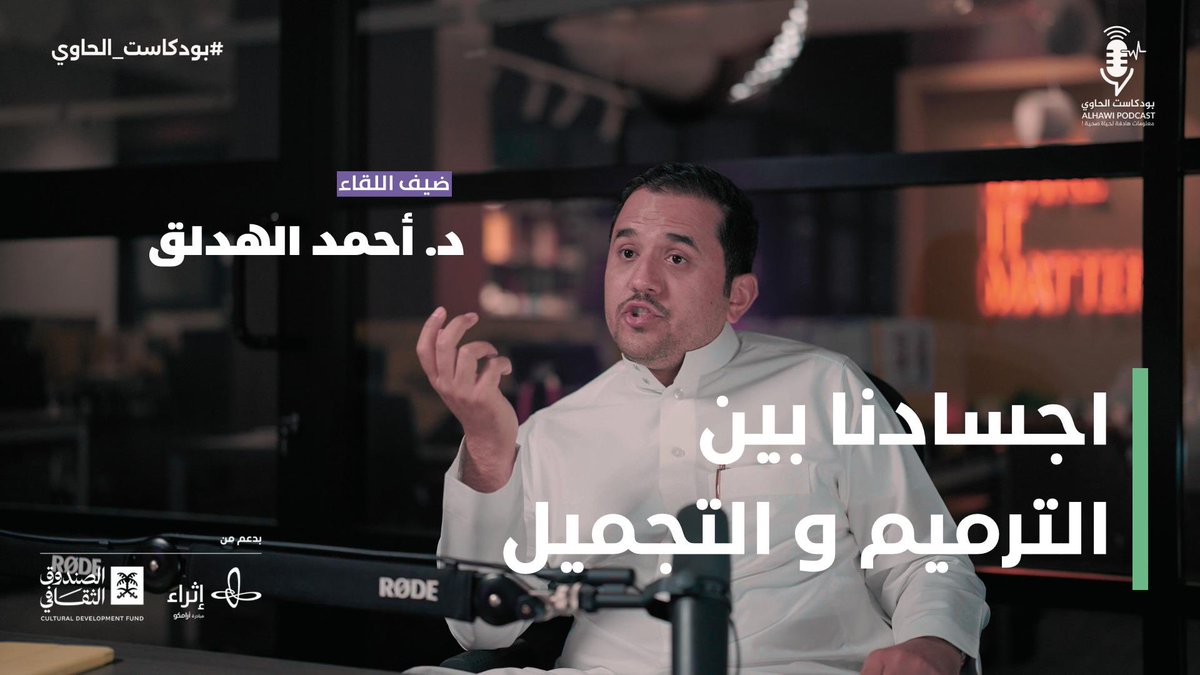 ليست كل الجراحات التجميلية مجرد رفاهية… بعض التدخلات الجراحية تُعيد للإنسان حياته الطبيعية.

في هذه الحلقة، نستضيف د. أحمد الهدلق، جراح التجميل ، لنتعرف على الفرق بين الجراحات التجميلية والترميمية، ومتى تكون ضرورية للحفاظ على شكل ووظيفة أعضاء الجسم.

نقاش ثري حول:
🔥 الحروق
🧬