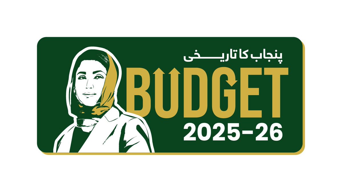 کل پنجاب کا تاریخی اور سب سے بڑا ٹیکس فری بجٹ وزیر اعلی پنجاب مریم نواز شریف کے وژن کے مطابق پنجاب کے عوام کی زندگیوں کو تبدیل اور بہتر کرنے کے لئے پیش کیا جائے گا،تعلیم ،صحت،ایگریکلچر،ٹرانسپورٹ،امن وعامہ سمیت ہر شعبے میں تاریخی رقوم رکھی جارہی ہے

#PunjabBudget2025