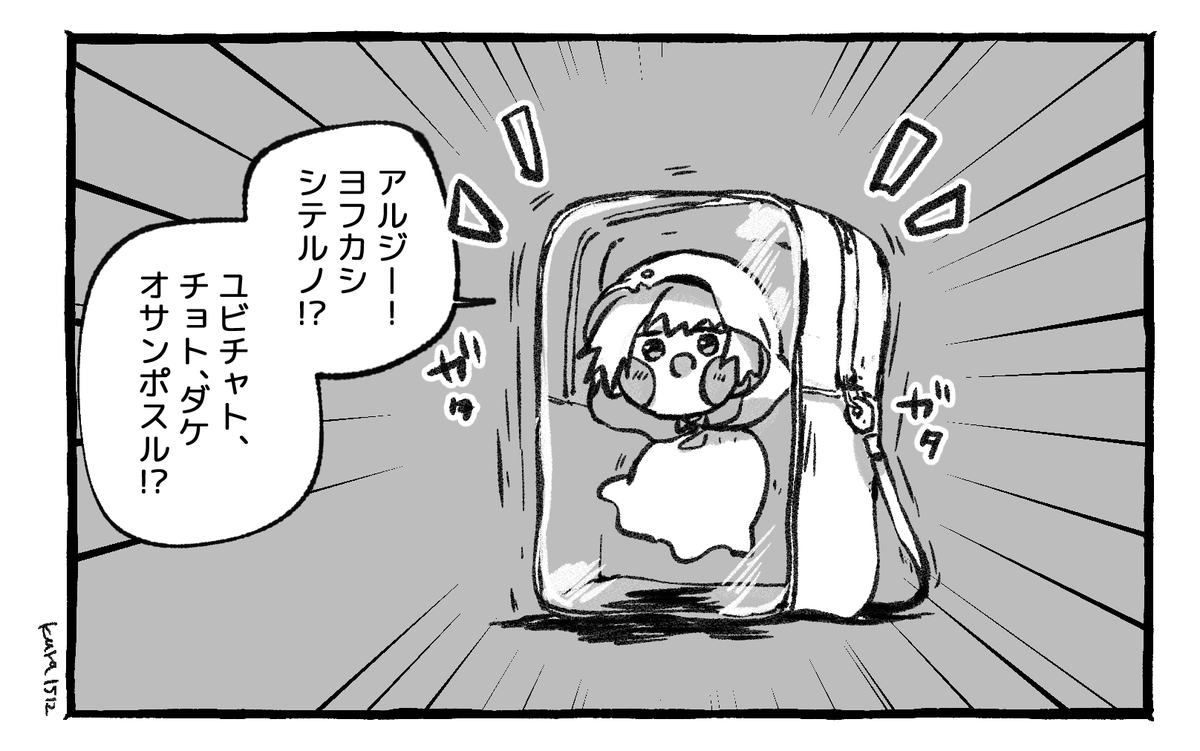 ユビチャは夜更かし 