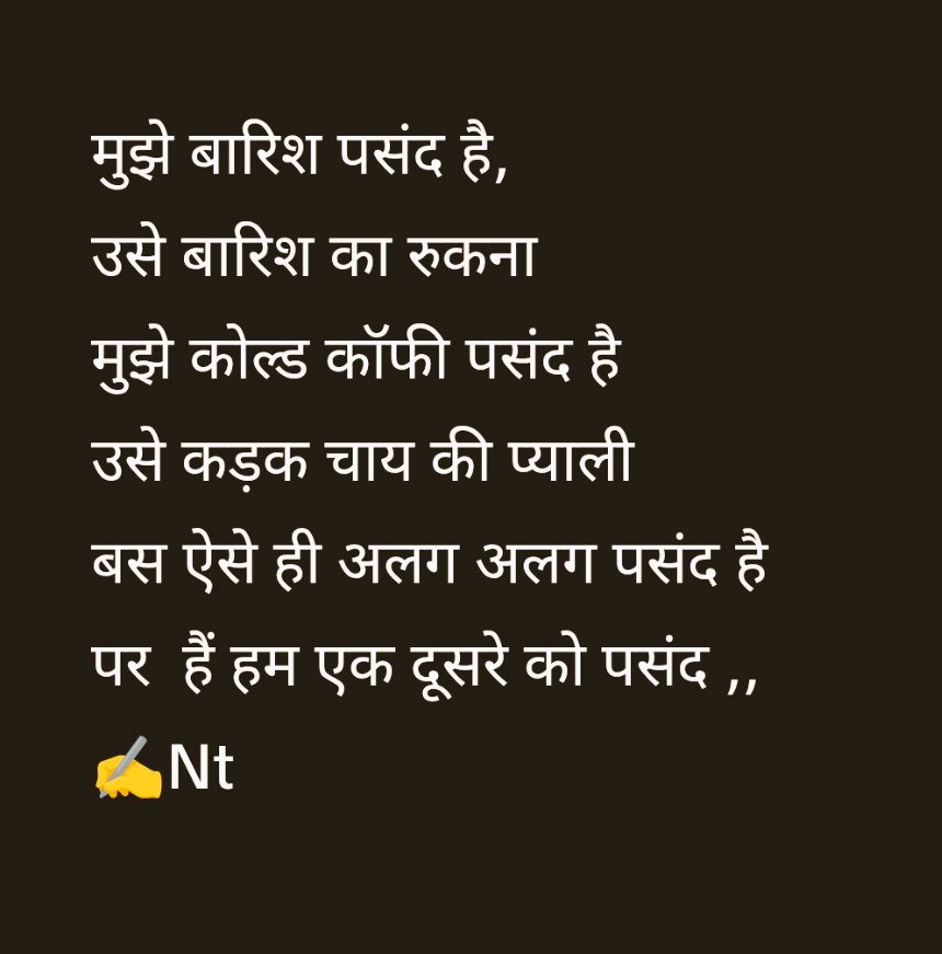 मौसम और मैं  """
मैं  और ✍️