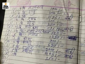 Mukesh S Singh tweet media
