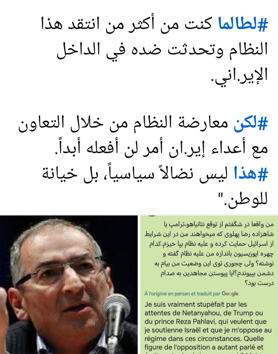 الأحداث فقط هي من تكشف اخلاق رجال السياسة ...
فان لم تكن لك اخلاق حتما سترمي بنفسك بين احضان اعداء وطنك ...
تحية لهذا المعارض الايراني ...