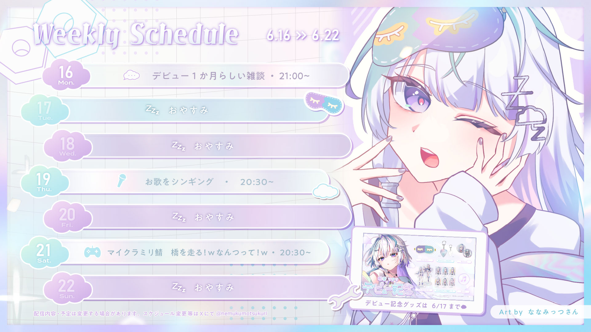 眠雲ツクリ☁🔧 on X: 