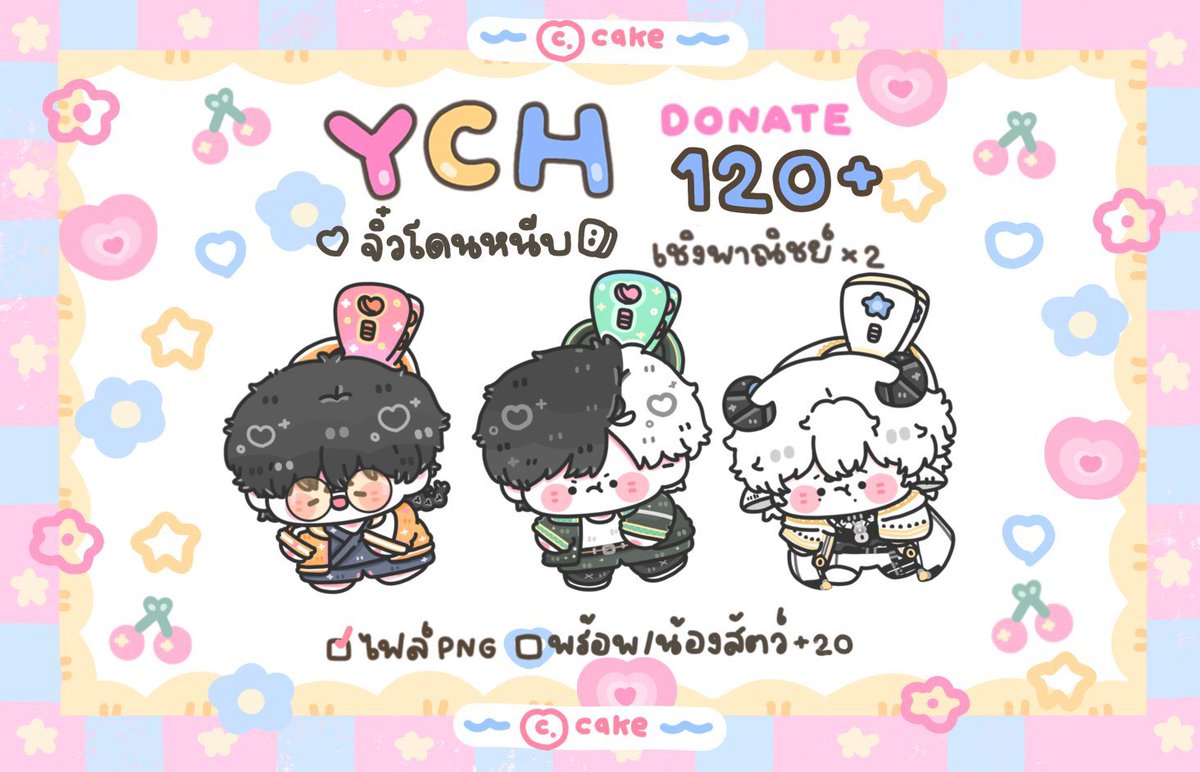 ( RT appreciated 🧸)

Commission Open  ´͈ ᗨ `͈ ♡ 
สอบถามเพิ่มเติมทาง dm ได้เลยคับ 🍡

#commissionTH #commissionsopen