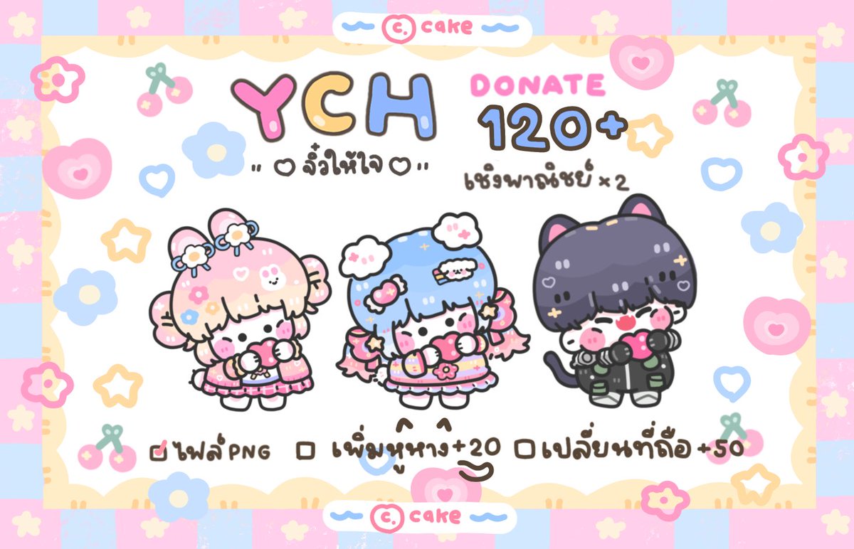 ˳✿ cake ໒꒱˚ cms open tweet media