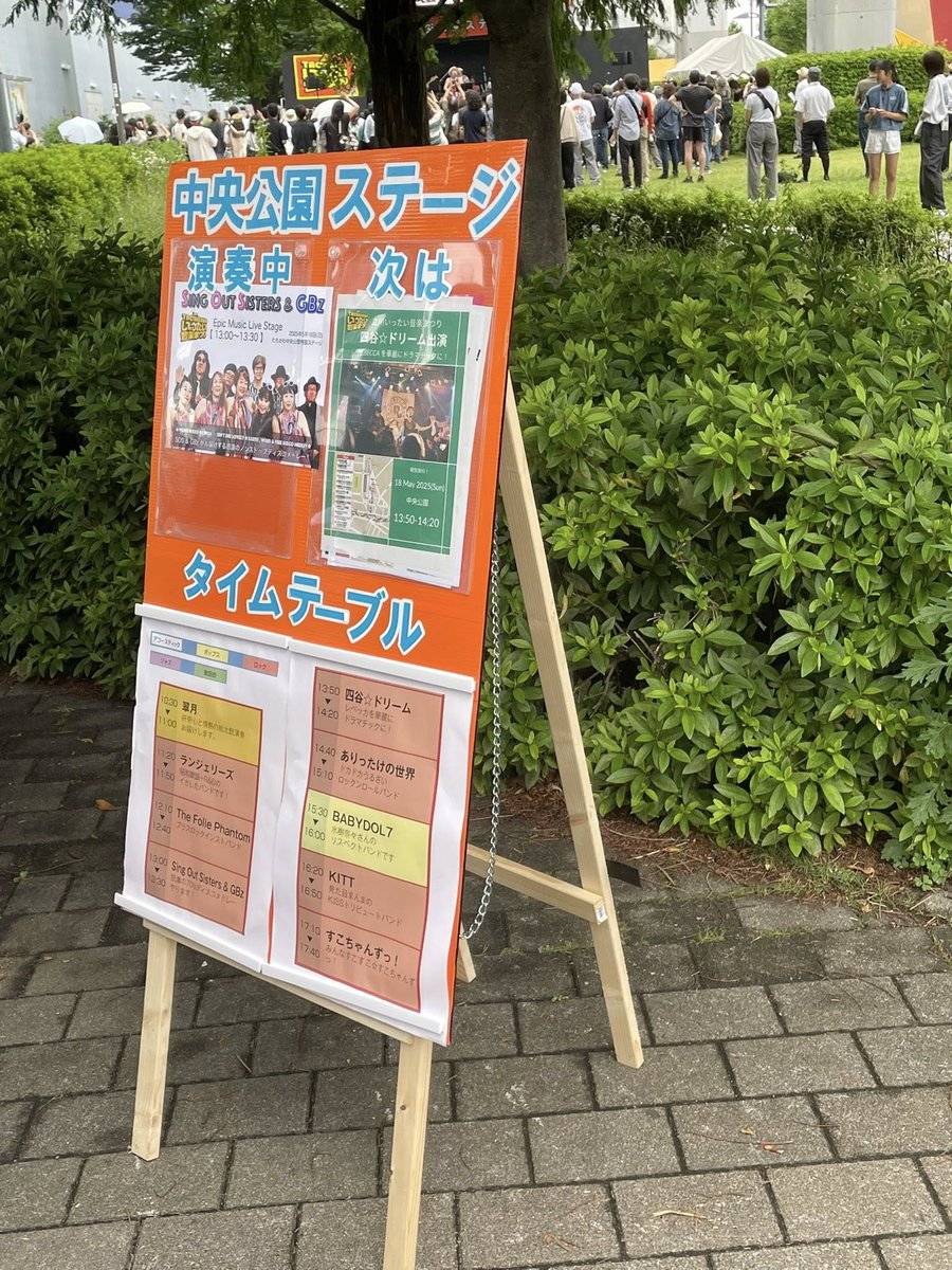 四谷☆ドリーム tweet media
