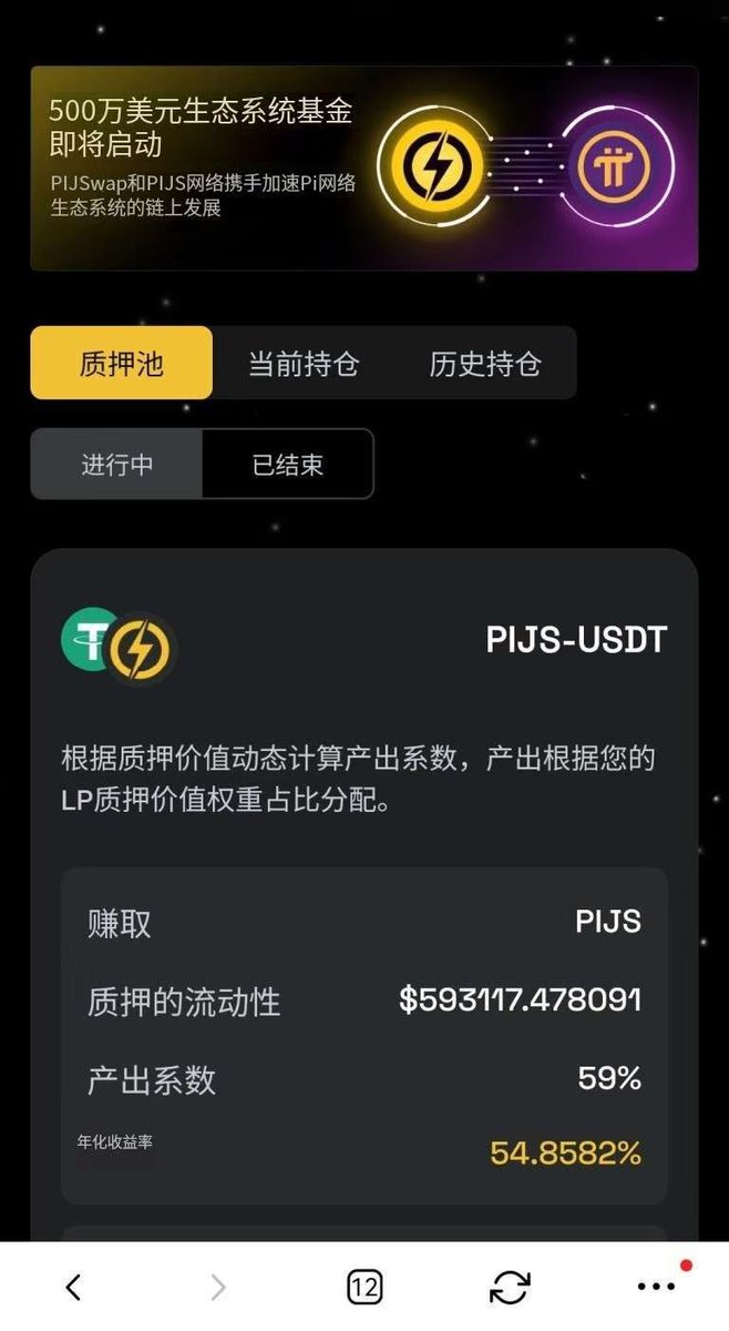 LanLI86592086's tweet image. 🔥 现在不买，更待何时？**  
📢 **全体Piers，集结冲锋！**  
🔹 **买入**——锁仓就是信仰，拿住就是赢家！  
🔹 **推广**——拉新裂变，共识就是力量！  
🔹 **冲刺**——1U只是开始，星辰大海才是终点！
先添加 #PiJS链 再通过币安链跨ú后购买！

TP钱包或者欧易钱包进入：
airdrop.pijswap.com/inviteCode=0IR…