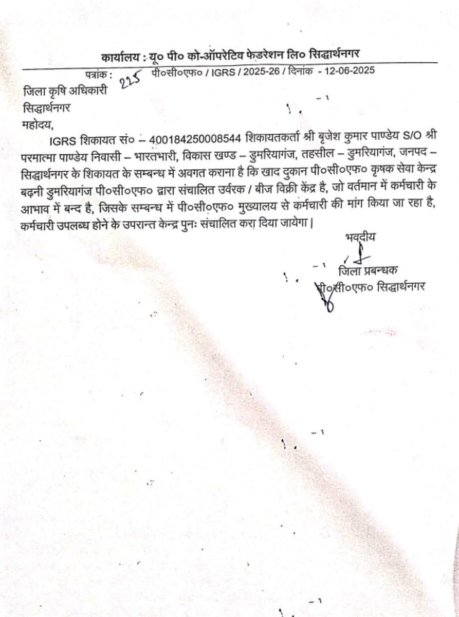 virjesh_panday's tweet photo. @CMOfficeUP @myogiadityanath
@PalJagdambika
@Raghvend
अन्धेर नगरी चौपट राजा टके सेर भाजी टके सेर खाजा।कहावत हो रही चरितार्थ।
 माननीय सांसद, विधायक एवं जन प्रतिनिधि संसदीय क्षेत्र/ विधानसभा डुमरियागंज जनपद सिद्धार्थनगर एक नजर PCF बढ़नी डुमरियागंज की तरफ । https://t.co/dFe8JOdH9c
