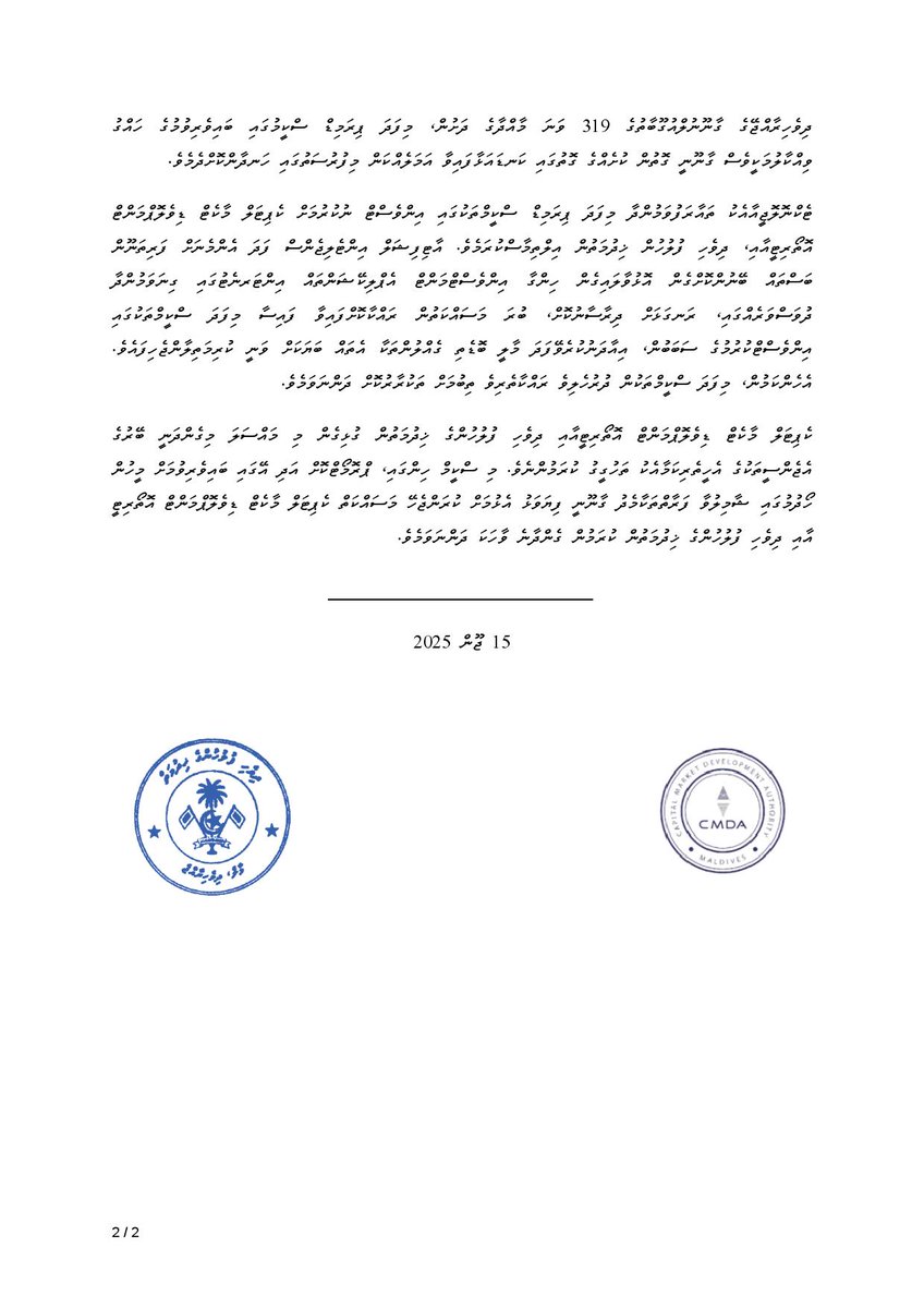 ޖީ.އެމް.ސީ.އީ ނުވަތަ ޖެމްކިއު އިންވެސްޓްމަންޓް ސްކީމާ ގުޅޭގޮތުން ކެޕިޓަލް މާކެޓް ޑިވެލޮޕްމަންޓް އޮތޯރިޓީ އާއި ދިވެހި ފުލުހުންގެ ޚިދުމަތުން ގުޅިގެން ނެރޭ ނޫސް ބަޔާން
bit.ly/3FV9UB3