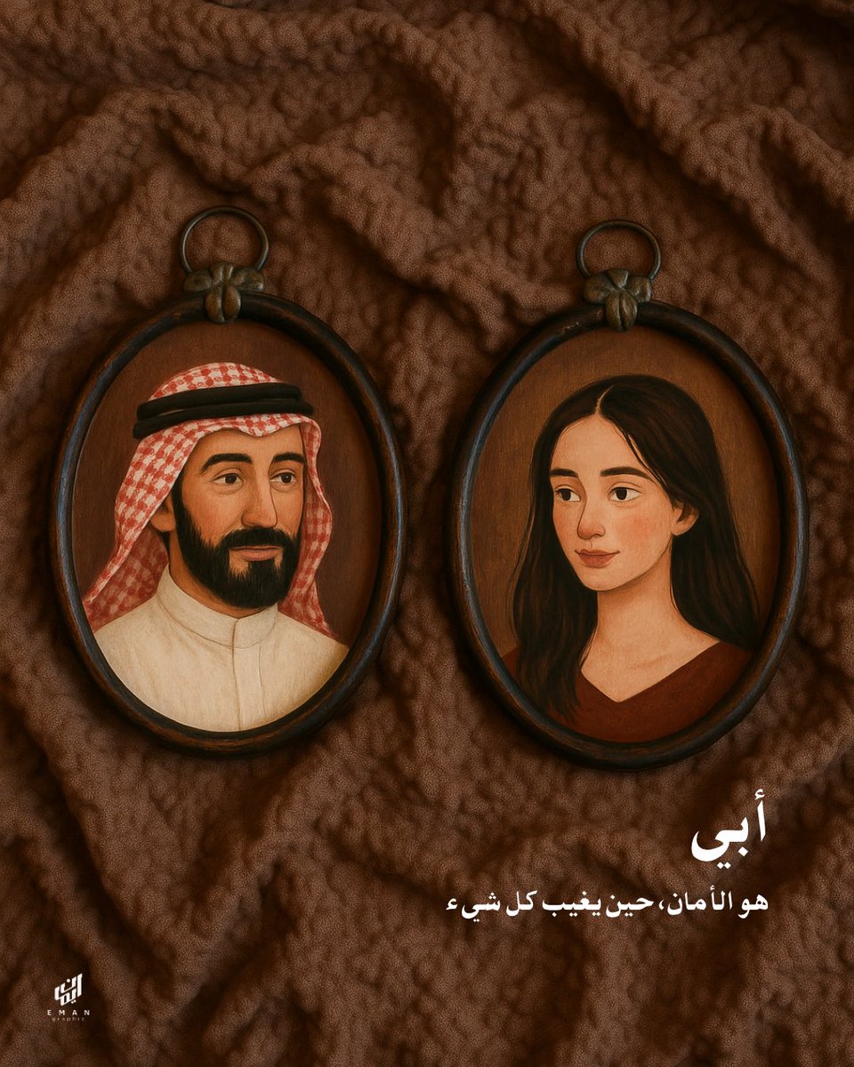 #يوم_الأب_العالمي