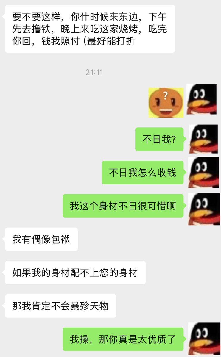 狼 tweet media