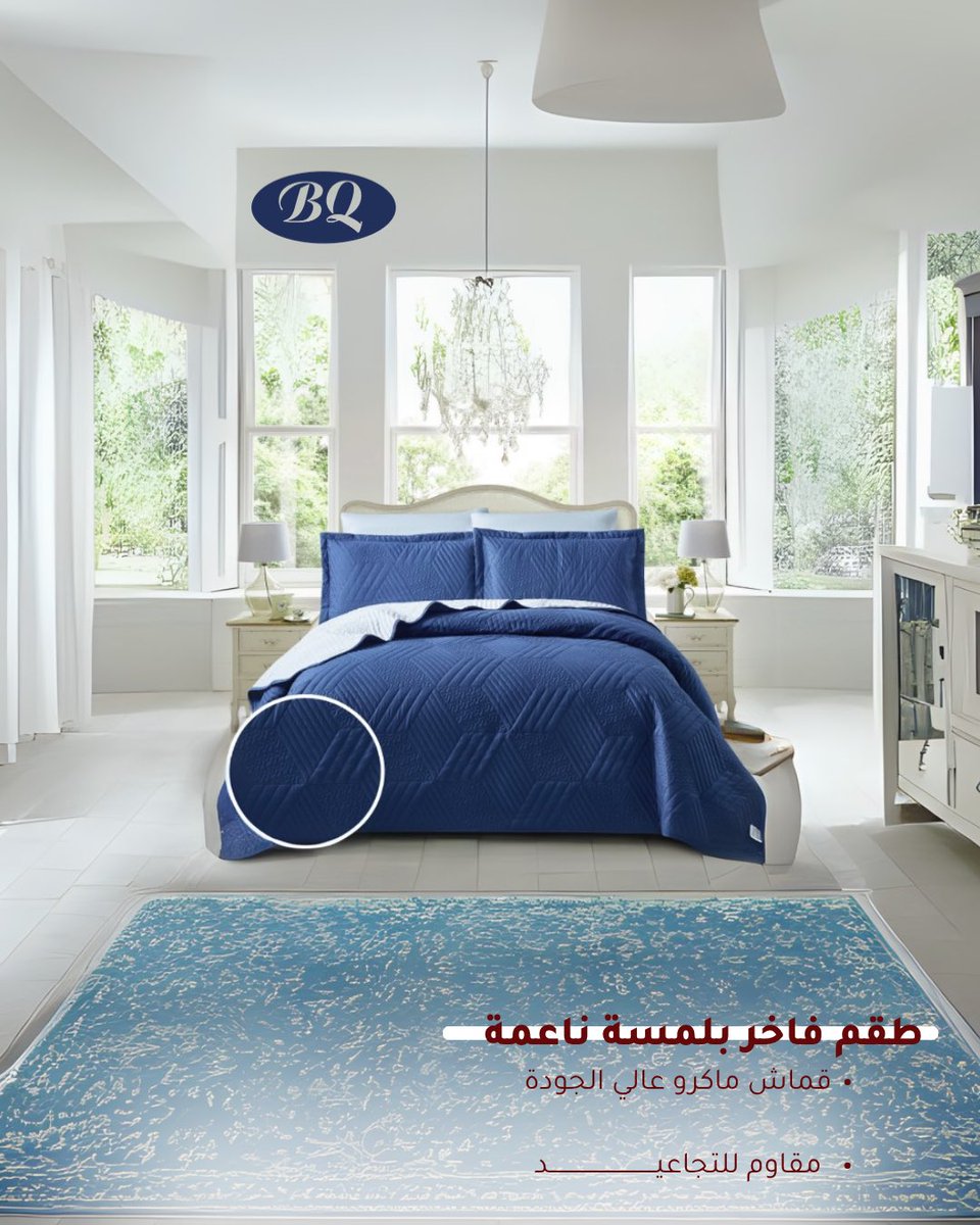 لحاف نفرين .

#مفروشات #لحاف #مفارش_سرير #مفارش #سرير #السعودية