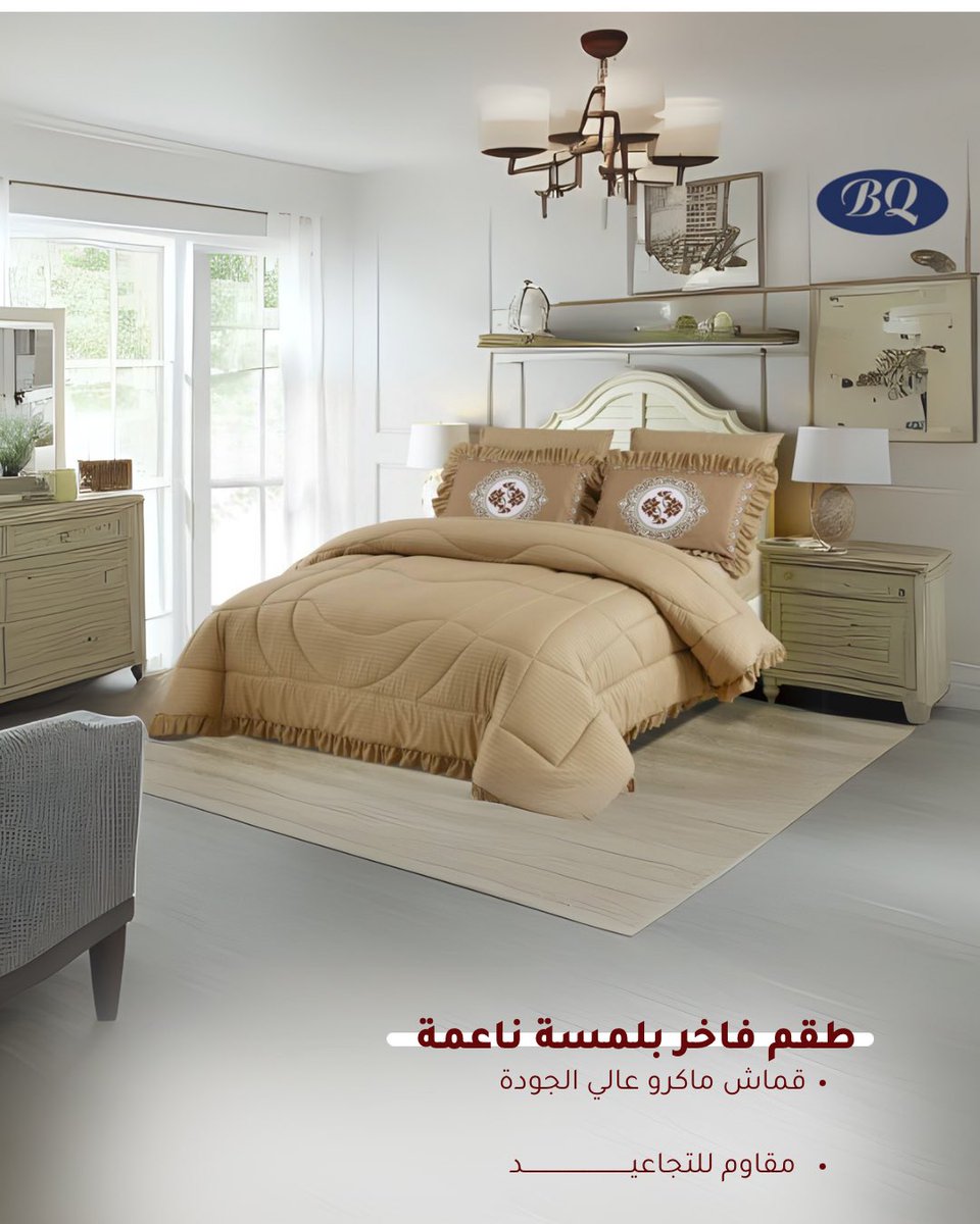 لحاف نفرين .

#مفروشات #مفارش_سرير #مفارش #لحاف #السعودية #سرير