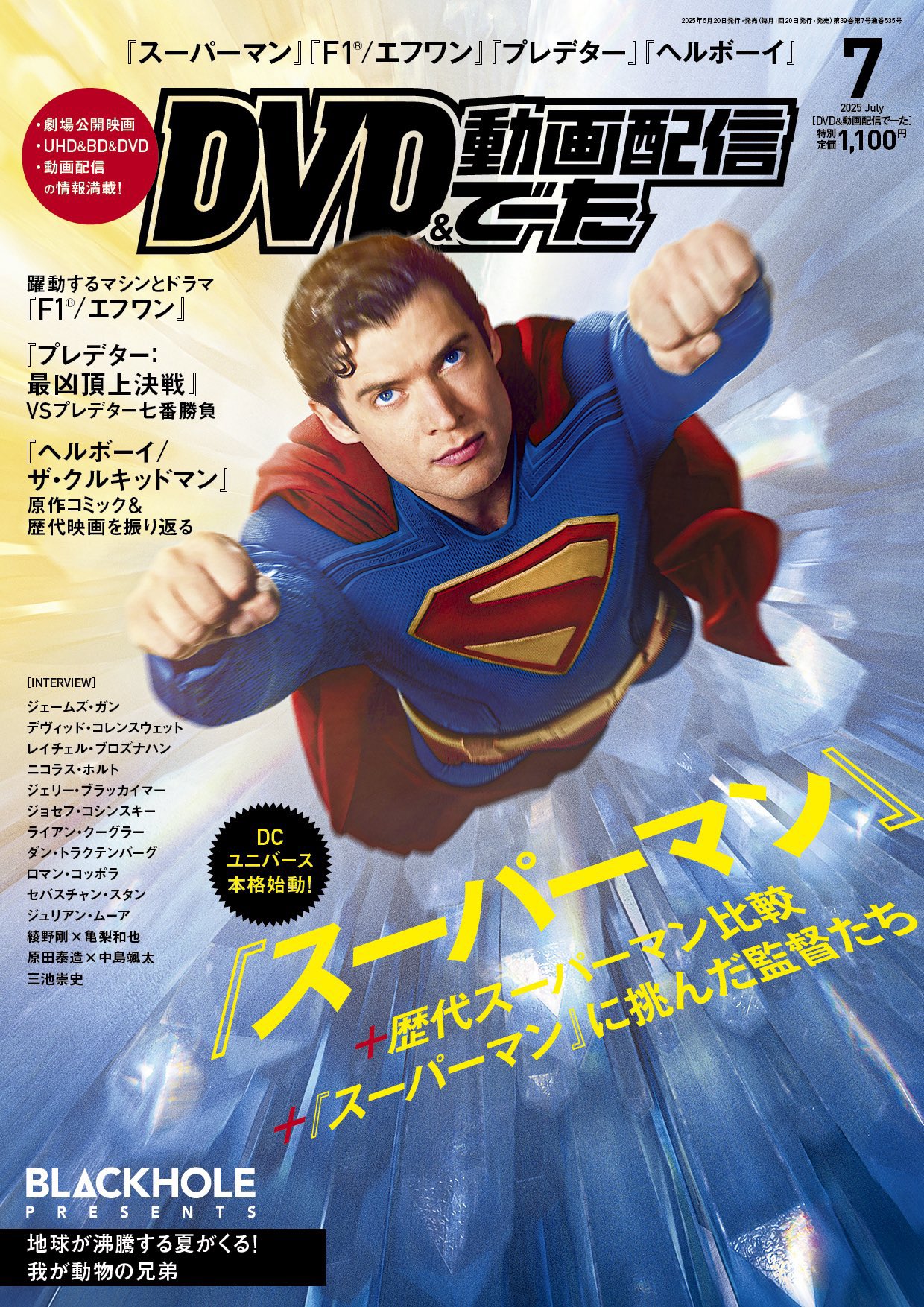 Amazon.co.jp: ポスターUSA – DCスーパーマン1978映画ポスター