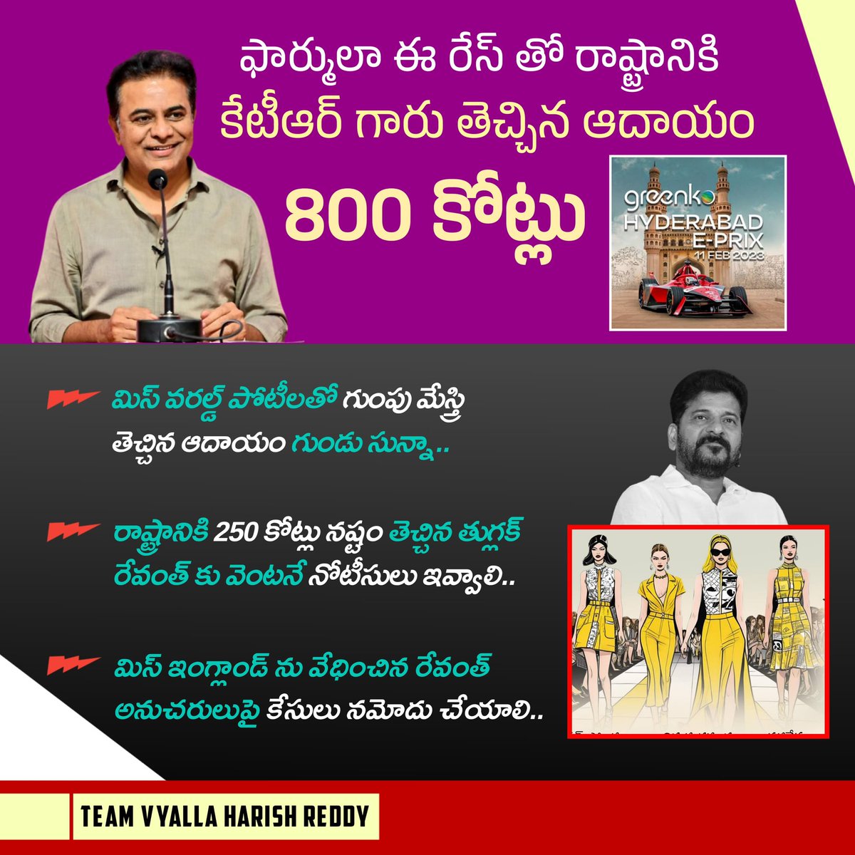 HarishReddyRDM's tweet image. Difference between a working leader and a leader with no vision. 

#FormulaECase