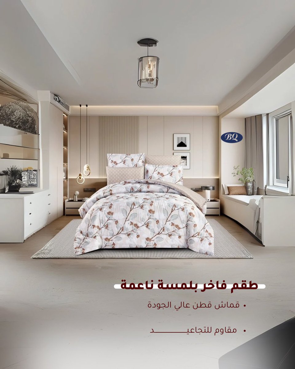 لحاف نفرين.

#مفروشات #مفارش_سرير #مفارش #لحاف #سرير #السعودية