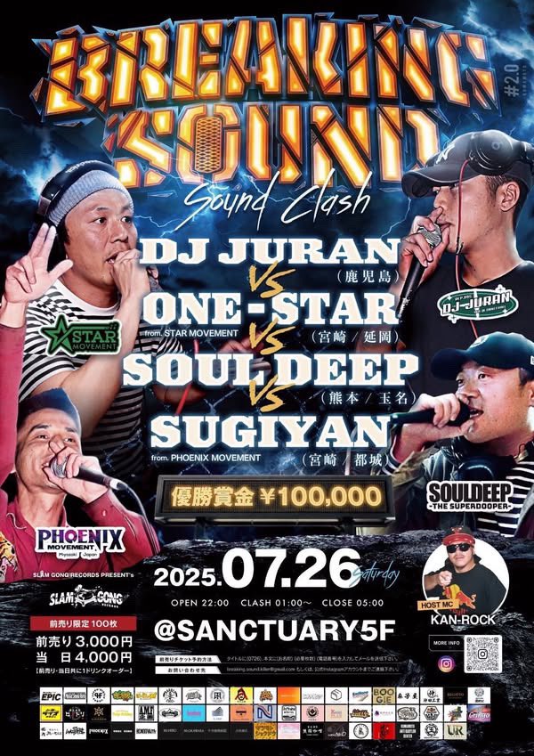 歳なんて関係ない。
幾つになっても挑戦し続けたい。

そんな感じでしょうか。

7.26 SOUND CLASH #熊本