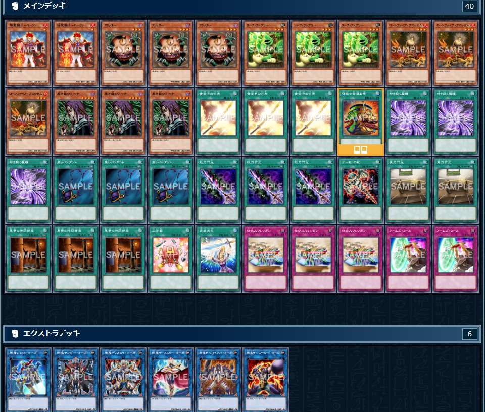 クラッシュタウン編見てロットンデッキ使いたいけどガトリングオーガ