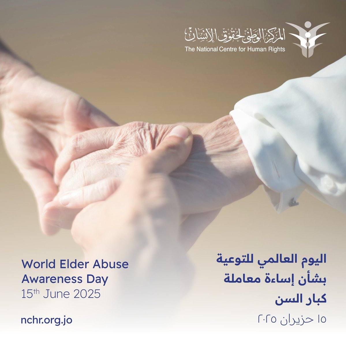 Statement Issued by the National Centre for Human Rights
 On the Occasion of World Elder Abuse Awareness Day
The world marks World Elder Abuse Awareness Day on the 15th of June each year to highlight the rights of older persons, raise awareness, and combat all forms of neglect,
