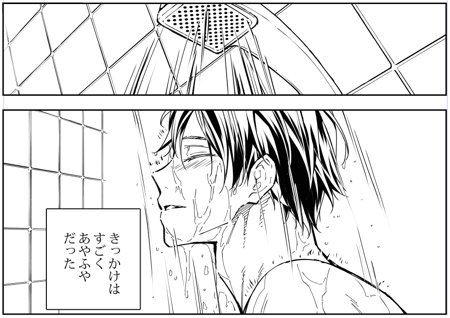 風呂川さん。wip 