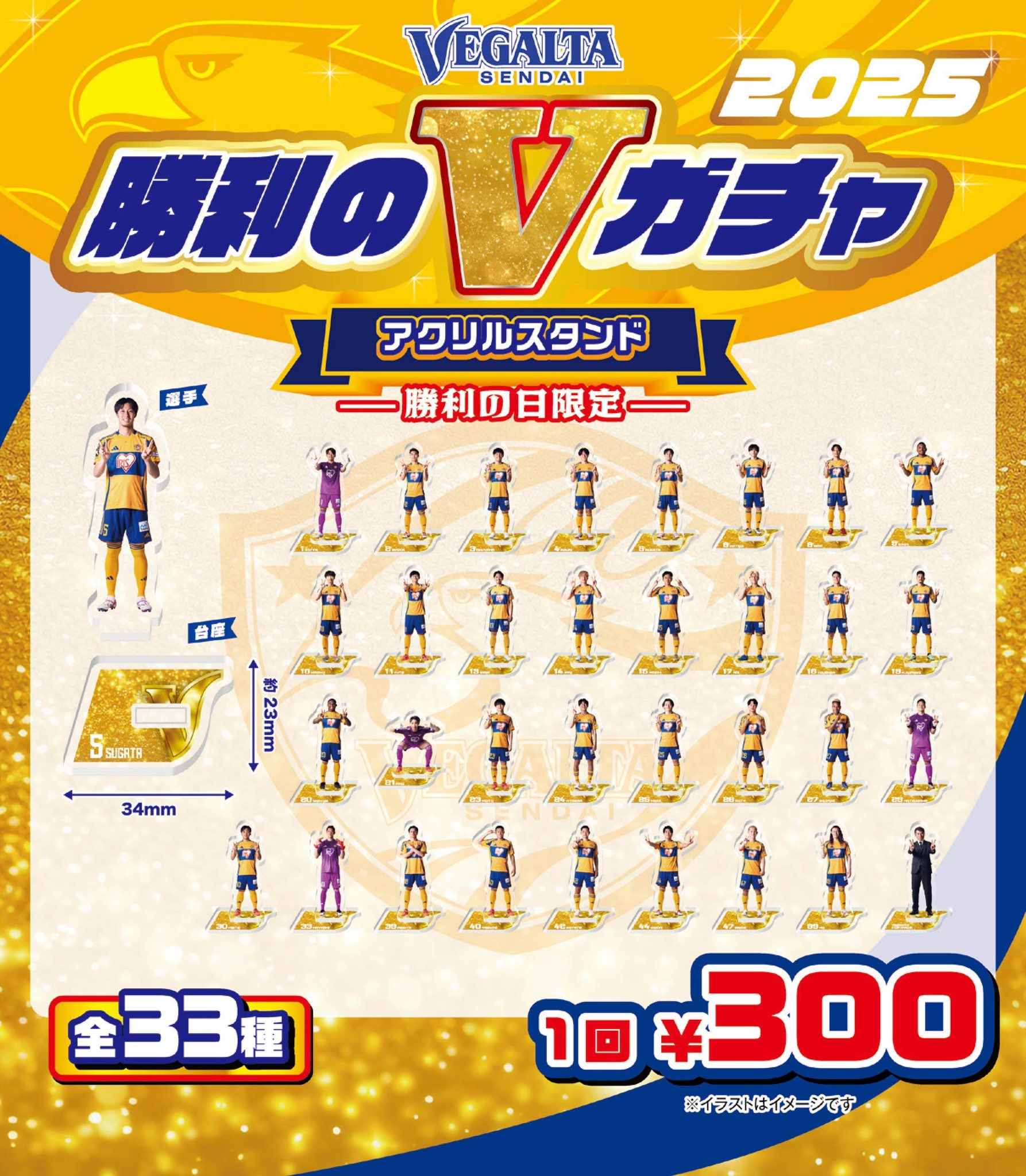 楽天 送料無料にならない ベガルタ仙台【公式】  X: on 記念グッズ