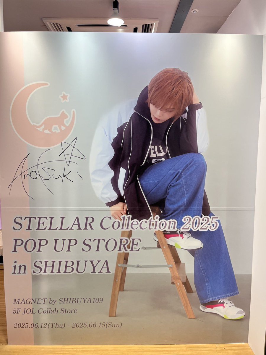 天月 STELLAR パジャマ 天月 × STELLAR 期間限定ストア 6月17日より東京・大阪・名古屋