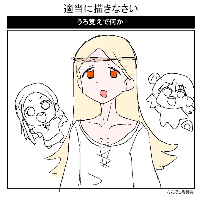 はい。 