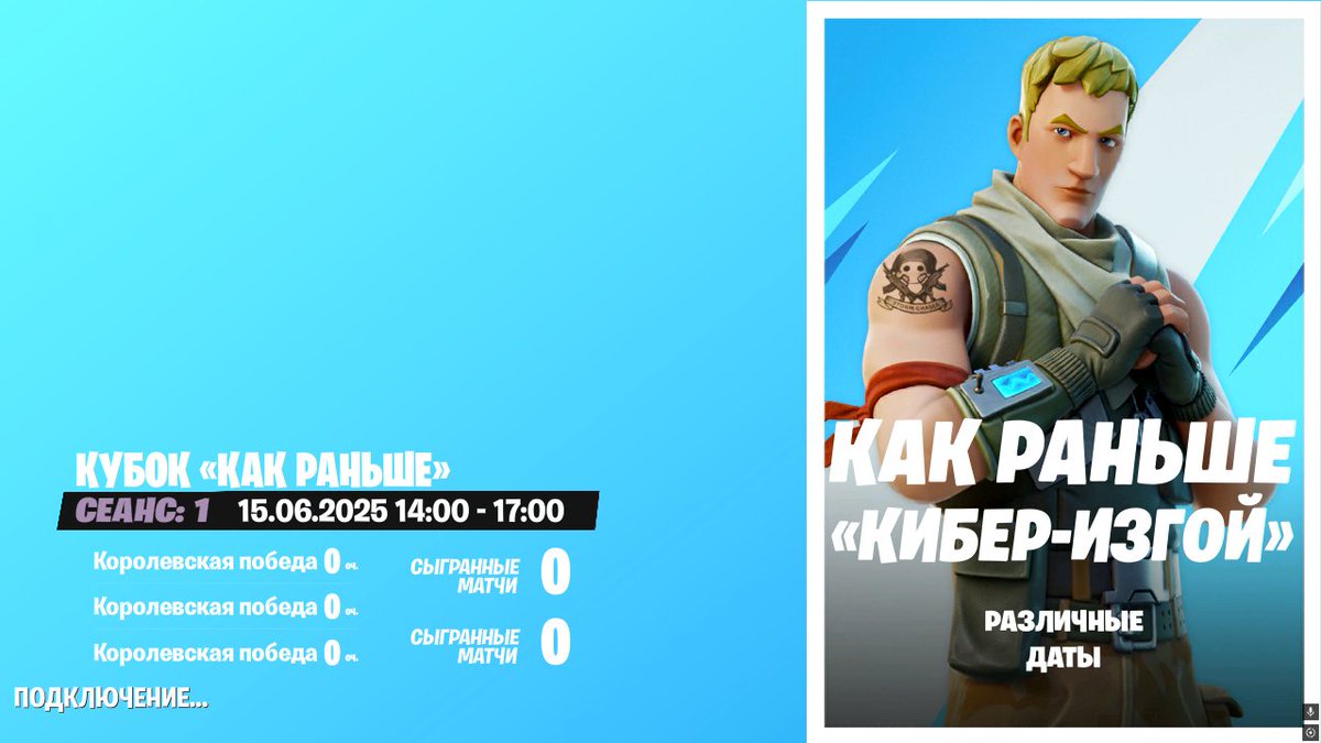 РАЗБАНИЛИ В ФОРТИКЕ УРАААААААААААА ЛФТ Я ИГЛ