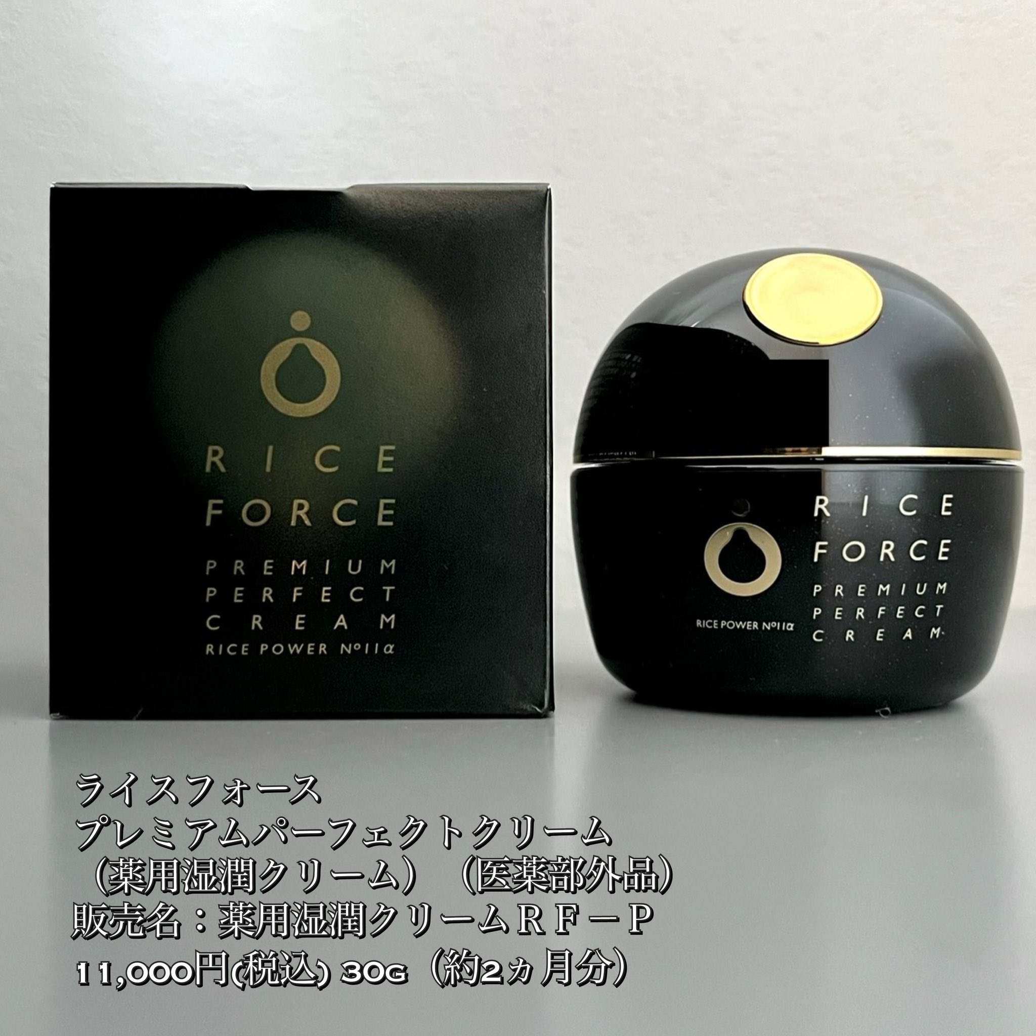 ライスフォース ライスフォース / クレンジングウォーターの公式商品情報｜美容