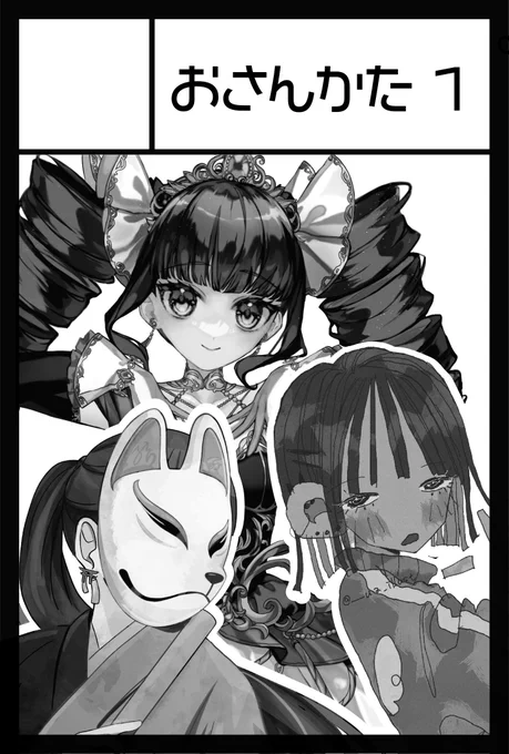 9月のコミティア、申し込んでみました!😭お友達と2サークル合同で出ます。
無事通りましたら、何卒よろしくお願いいたします……(不安)😇 